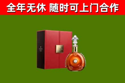 汉中回收路易十三