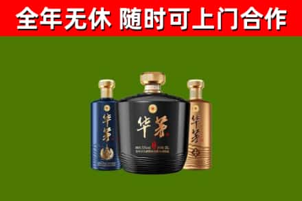 汉中烟酒回收华茅酒.jpg