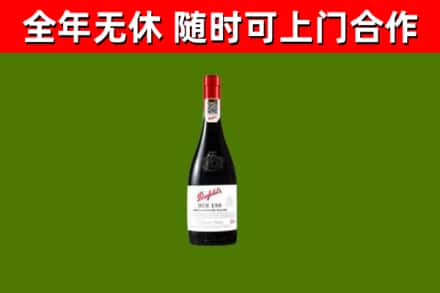汉中回收奔富红酒